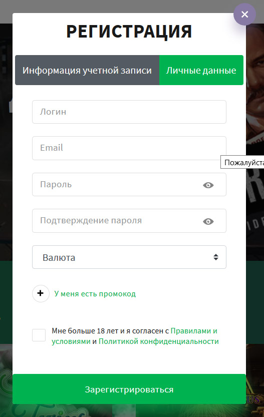 регистрация dosen spin
